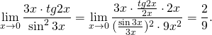 \[ \mathop {\lim }\limits_{x \to 0} \frac{{3x \cdot tg2x}}{{\sin ^2 3x}} = \mathop {\lim }\limits_{x \to 0} \frac{{3x \cdot \frac{{tg2x}}{{2x}} \cdot 2x}}{{(\frac{{\sin 3x}}{{3x}})^2  \cdot 9x^2 }} = \frac{2}{9}. \]